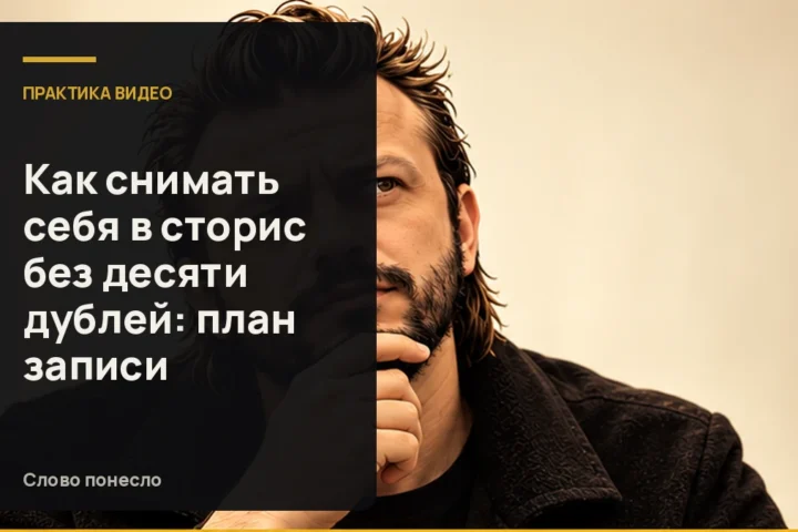 Сгенерированная иллюстрация к статье «Как снимать себя в Stories без десяти дублей и не ждать идеального кадра»